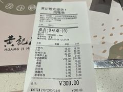 -黄记煌三汁焖锅(首创奥特莱斯店)