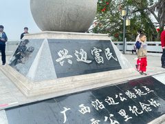 -大清国一号界碑