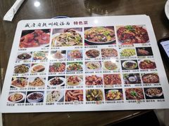 菜单-盛唐府乾州酸汤面