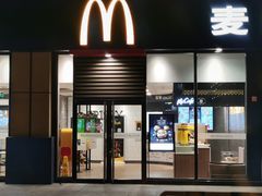 门面-麦当劳(杭州国际服装城店)