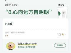 -星巴克臻选(北京颐堤港中心第二店)