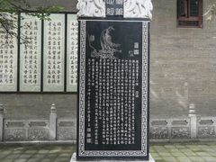 -兴教寺