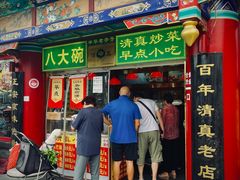 -白魁老号饭庄(交道口店)