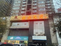 -西安饭庄·非遗陕菜(凤城五路店)