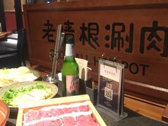 -老墙根涮肉·铜锅·烧烤(欢乐谷·王四营店)