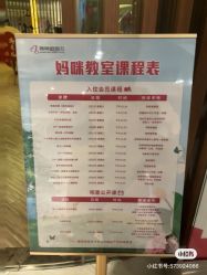 -妈咪呗呗月子中心(市心店)