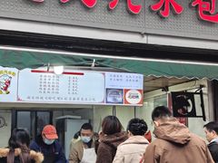 -毛氏汽水包(山海关路店)