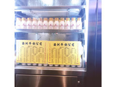 -澳洲牛奶公司(佐敦店)