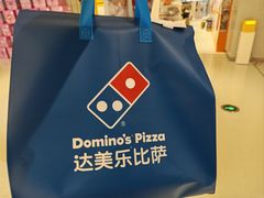 -达美乐比萨(建康路店)