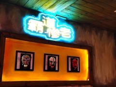 门面-小天鹅火锅·一线江景洪鼎旗舰店(洪崖洞店)