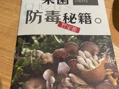 -一朵菌·野生菌探索家火锅(南亚店)