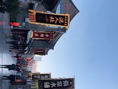 -古文化街旅游区