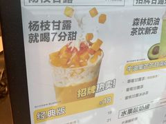 -7分甜(李沧万达店)