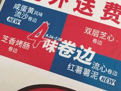 -达美乐比萨(凯莱赛店)