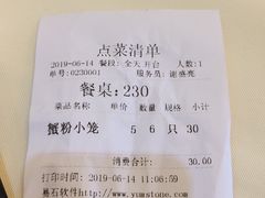 -老正兴菜馆(福州路店)