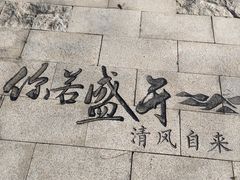 -棋盘山风景区