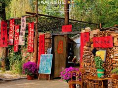 -辛庄国际文化艺术区