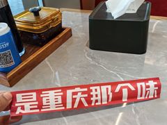 -好這口重庆小面(总店)