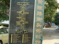 -黎黄陂路街头博物馆