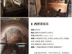 -洛阳古墓博物馆