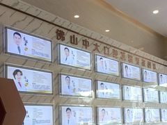 -佛山中大口腔医院·市二级口腔专科医院