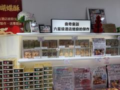 -曲奇童话(尖沙咀店)