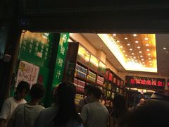 门面-延福橄榄(三坊七巷店)