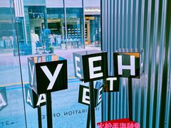 -喜茶(北京五棵松华熙店)