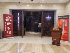 门面-彩虹之约•淮扬家宴(亚运村店)