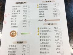 菜单-光明邨大酒家(淮海路店)