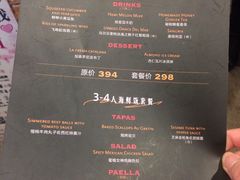 菜单-CRAZYONES西班牙海鲜饭(上海美罗城店)