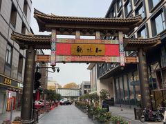 -知味观(湖滨总店)