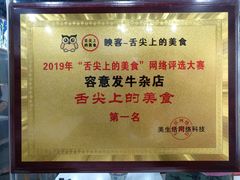 景观位-容意发牛杂店(中山八店)