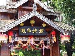 -云南民族村