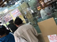 -杨招娣糕点(装驾桥巷店)