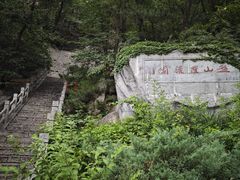 -天津盘山风景名胜区