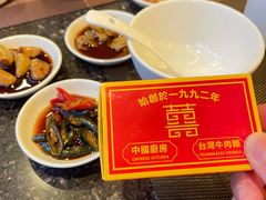 -中国厨房/台湾牛肉面