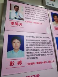 -复旦大学附属妇产科医院(黄浦院区)
