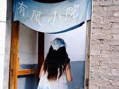 -璞真扎染博物馆