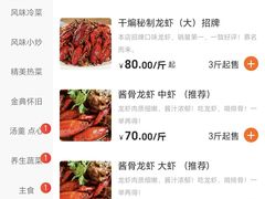 -欧记轩龙虾·私房菜(A店)