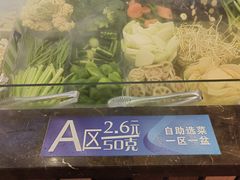 -川锅哎哟·麻辣香锅(国大城市广场店)