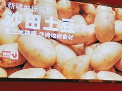 -俭寨大盘鸡·缸子肉·小公鸡·新疆菜(云通店)