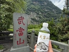 -武当山风景区