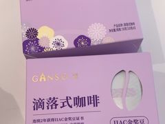 -元祖食品GANSO(星沙店)