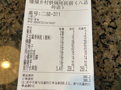 -缘福乡村铁锅炖民宿(八达岭店)