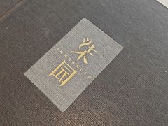 -柒园·三十年创意杭帮菜(龙湖滨江天街店)