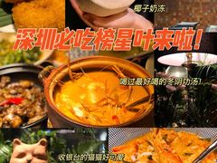 -星叶·东南亚料理(宁波万象汇店)