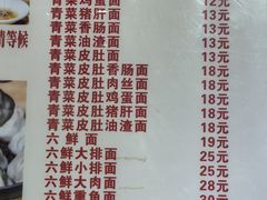 -旺福楼·包点(碑亭巷店)