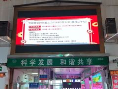 -大连熟食品交易中心