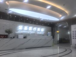 -金圣医疗美容